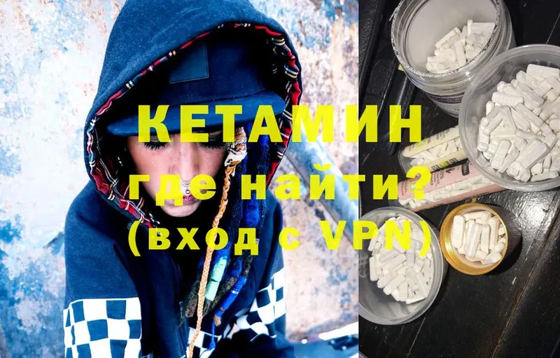 Кетамин ketamine  дарнет шоп  Островной 